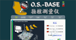 Desktop Screenshot of osbase.com.br